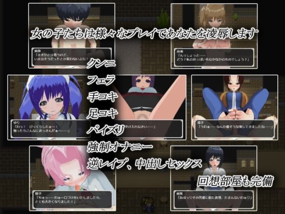 魅惑の逆レイプ館-女たちが貴方を追い詰める- [もふんこ幻想会] | DLsite 同人 - R18