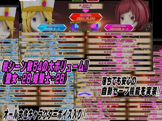 敗北ヒロイン～聖女vs姫騎士!敗けたら即輪姦!! [托卵JP] | DLsite 同人 - R18