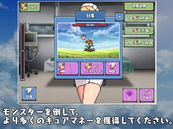 看護師の欲望 [pixxG] | DLsite 同人 - R18