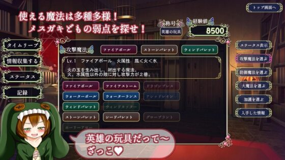 忌々しいメスガキどもに鉄槌を! [ぬくぬくソフト] | DLsite 同人 - R18