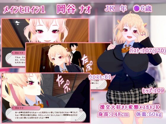 婚約済みの男教師(童貞)が巨乳デカ尻むちむち援交現役JKたちの色仕掛けに負けて浮気搾精宣言される話 [負け負け帝国] | DLsite 同人 - R18