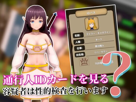 NTR:異世界の門番 [HGGame] | DLsite 同人 - R18