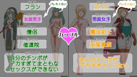 Dungeon&Swingers スワップしないと出られないダンジョンwith男装女子&男の娘カップル [マーガリン犬小屋] | DLsite 同人 - R18