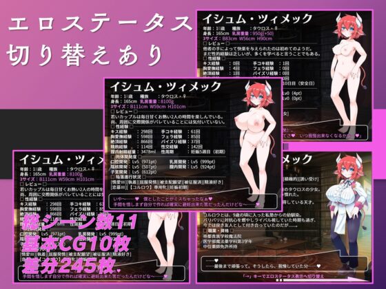 イシュムの霊薬 ～僕っ子×幼馴染×牛娘育乳記録～ [CLEAR-ABYST] | DLsite 同人 - R18