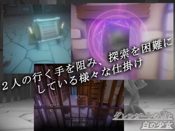 グレンカーレの館と白の少女 [Not! オレキュア5!] | DLsite 同人 - R18