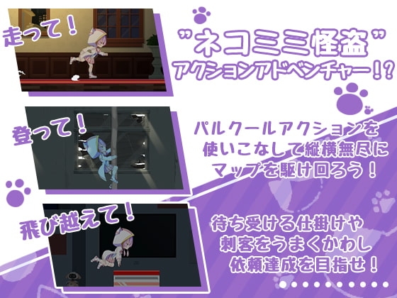 怪盗ミューのシークレットプリマ [カプチーノイズ] | DLsite 同人 - R18