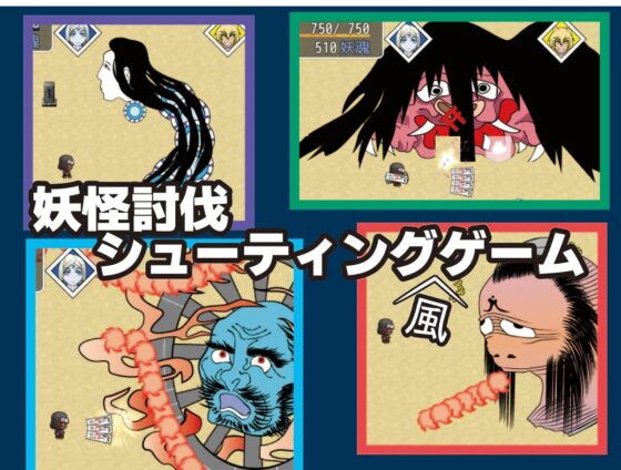 平安京いんべぇだぁ [レイガン] | DLsite 同人 - R18