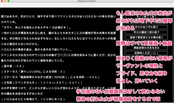 FGO[亜種特異点]陵辱調教迷宮 -暴力的快楽で躾けられた女サーヴァント。そのプライドと自尊心が砕けていくまで- [幻灯摩天楼] | DLsite 同人 - R18