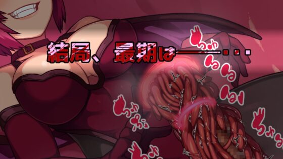 冷静沈着な少年がサキュバスに死ぬまで射精管理され続ける話 [ニッチの察知] | DLsite 同人 - R18