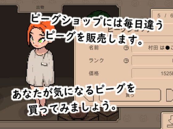 ようこそ、ピーグハウスえ! [witCHuus] | DLsite 同人 - R18