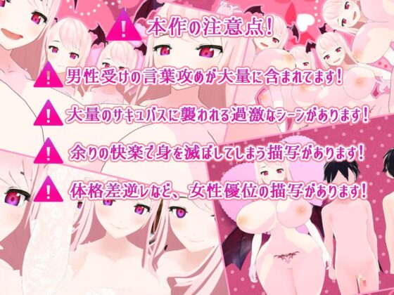レベル100男勇者が長身巨乳デカ尻女シスター(サキュバス)の色仕掛けに負けて情けなぁ～くレベルドレイン搾精ぴゅっぴゅっされる話 [負け負け帝国] | DLsite 同人 - R18