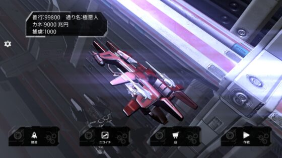宇宙海賊王に俺は(3D宇宙戦艦バトル) [TEASOFT] | DLsite 同人 - R18