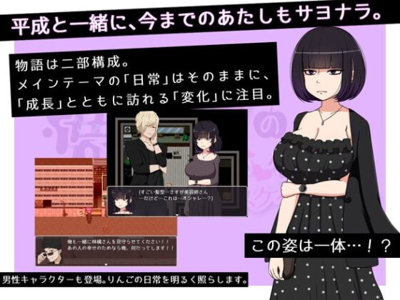 毒リンゴの美味しい食べ方-ヲタ女子たちのスケベライフ- [ブランティスト] | DLsite 同人 - R18