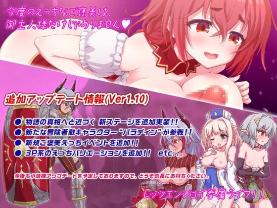 ラズベリルキャッスル!2～えっちで懲らしめ!陰謀の王立教団 [緒絶霊園] | DLsite 同人 - R18