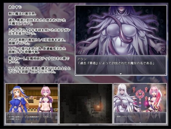 ルー&ティナ邪教祖討伐録 [リクノオノ] | DLsite 同人 - R18