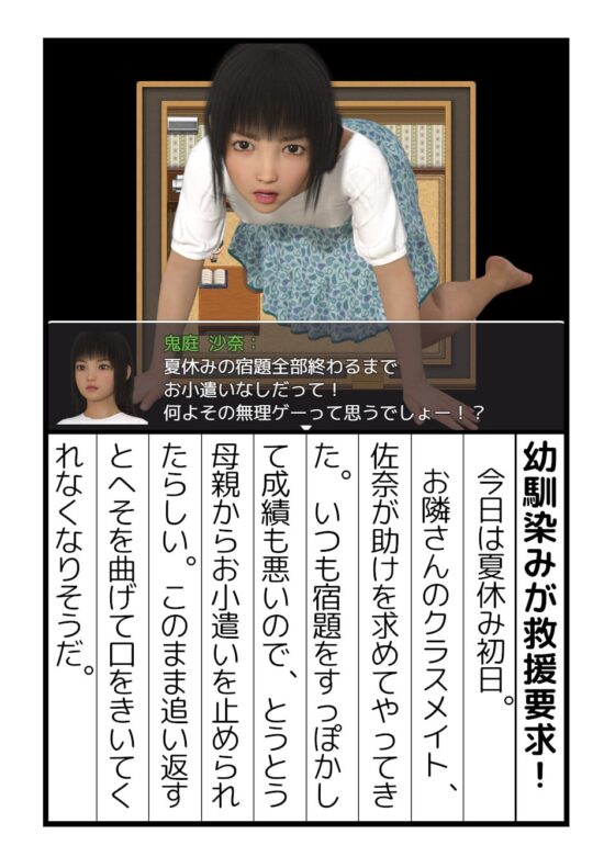 フィギエ村の懲罰官回想解放コード付き/夏休みの宿題退治 製品版 [陸前堂] | DLsite 同人 - R18