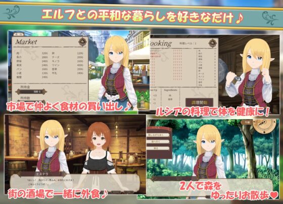 エルフと暮せば ～憩いの森の2人暮らし～ [やさにき] | DLsite 同人 - R18