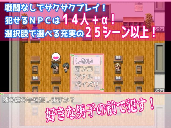 魔法少女がいる学校に転校してNPCを犯すヤツ [シュガーボックス] | DLsite 同人 - R18