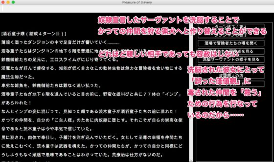 FGO[亜種特異点]陵辱調教迷宮-女サーヴァントの媚肉を狙う卑劣な罠と獣欲の狩人- [幻灯摩天楼] | DLsite 同人 - R18