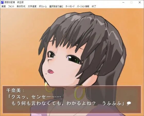 誘惑の記憶 [欲望の塔] | DLsite 同人 - R18