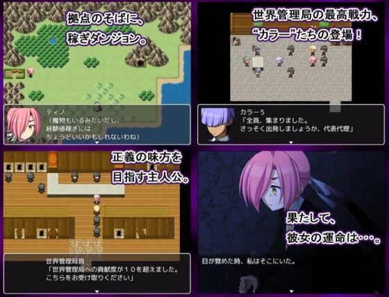 薄紅梅のガーディアン -死の災厄- [7センチ] | DLsite 同人 - R18