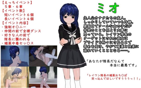 彼女たちがゲスな隊長の言いなりになるSRPG [鈴の音] | DLsite 同人 - R18