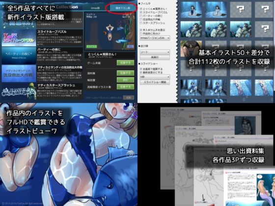 FoxEye Limited game collection [FoxEye] | DLsite 同人 - R18