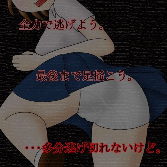 Mutation-忘れられた館- [鉄砲一番] | DLsite 同人 - R18