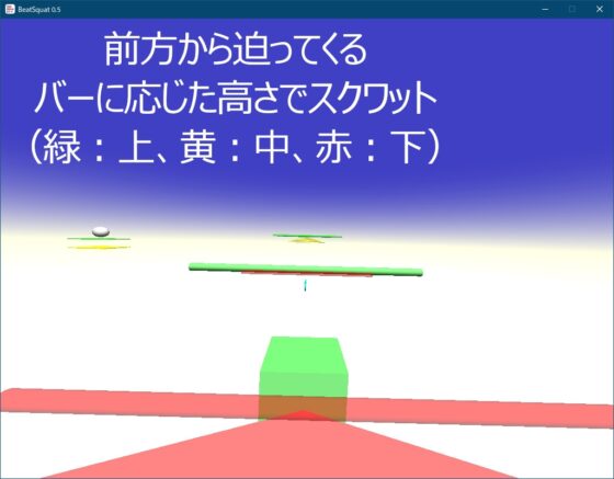 Beat Squat -VR workout- [tendel] | DLsite 同人 - R18