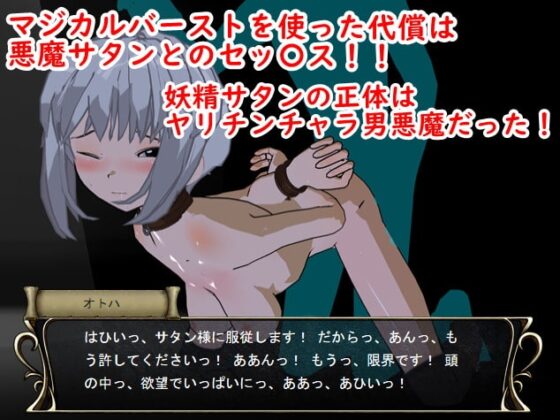 ロストタクティクス ～悪堕ち制服魔法少女～ [鈴の音] | DLsite 同人 - R18