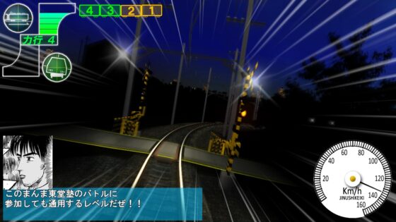 電車でD RisingStage [地主一派] | DLsite 同人 - R18