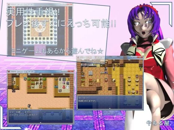 えちチケ-シチュエーションオーダー- [やちる屋] | DLsite 同人 - R18