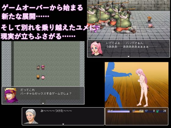 夢子のバーチャルオンラインゲーム～抵抗できない私のリアル～ [未知缶] | DLsite 同人 - R18