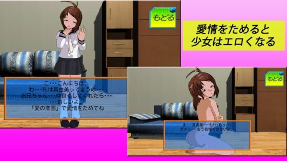 【VR機能搭載】放置少女 [キマイラ] | DLsite 同人 - R18