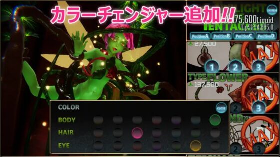 The twilight of the tentacles [COSMETICLAB] | DLsite 同人 - R18