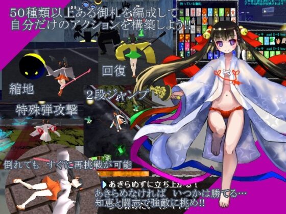 黄昏の国のミコ零 [白夢館] | DLsite 同人 - R18