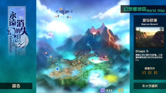 永遠消失の幻想郷 The Disappearance Of Gensokyo [幽閉サテライト] | DLsite 同人 - R18