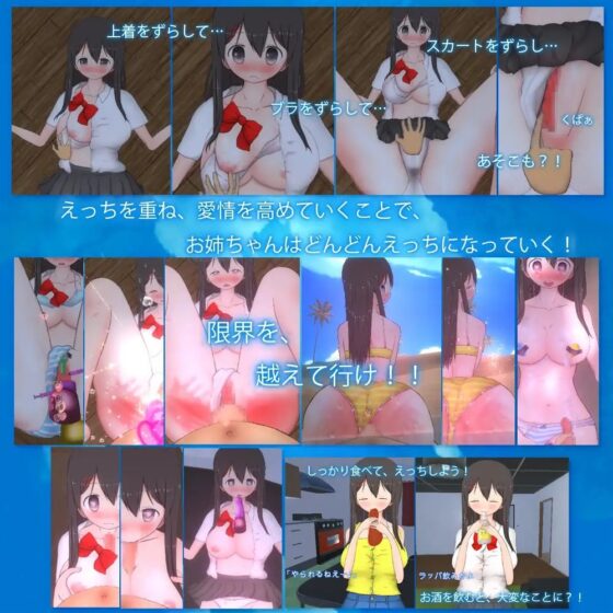 お姉ちゃんとボクの夏休み [BouSoft] | DLsite 同人 - R18