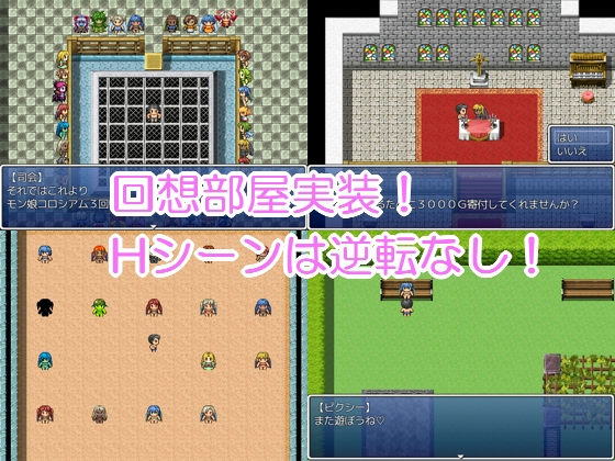 モンスター娘コロシアム [サンカクザメ] | DLsite 同人 - R18