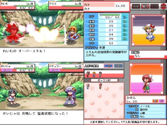 幻想人形演舞 [FocasLens] | DLsite 同人 - R18