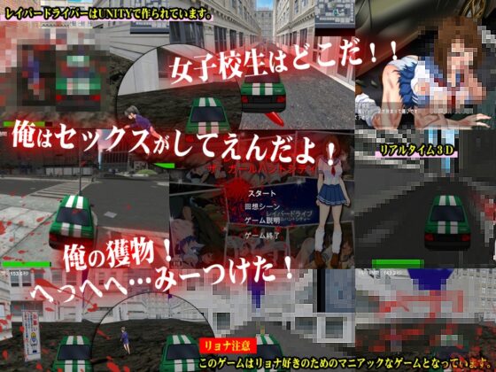 レイパー・ドライブ～ガール ハント シティ～ [dark.ryona.x15] | DLsite 同人 - R18