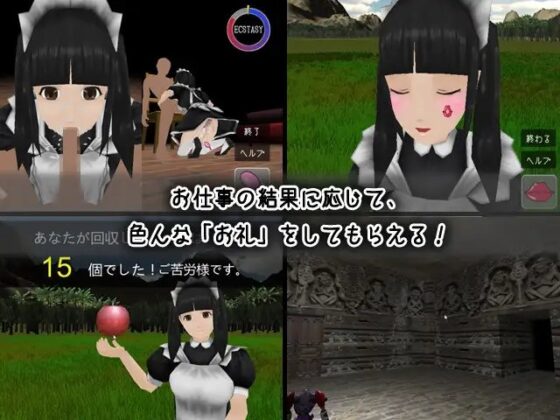 メイドさんのごほうび [ないと☆ぎみっく] | DLsite 同人 - R18