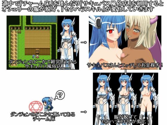 箱庭世界の女騎士ver1.3 [さおふねソフト] | DLsite 同人 - R18