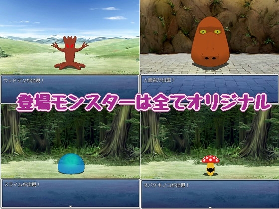 異世界脱出 ～モンスター娘からの招待～ [サンカクザメ] | DLsite 同人 - R18