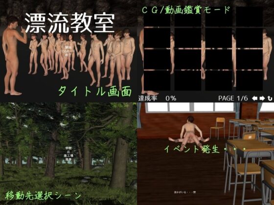 漂流教室 [vagrantsx] | DLsite 同人 - R18