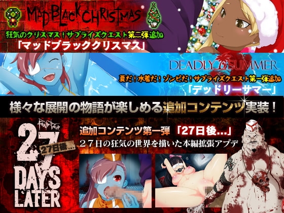 FOUND DEAD -ファウンドデッド- Ver 1.7 [BigWednesday] | DLsite 同人 - R18