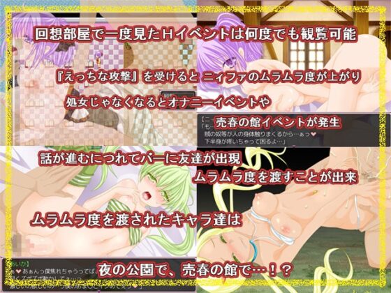 ニィファのドキドキ☆ゆるライフ [さくらひいろ] | DLsite 同人 - R18