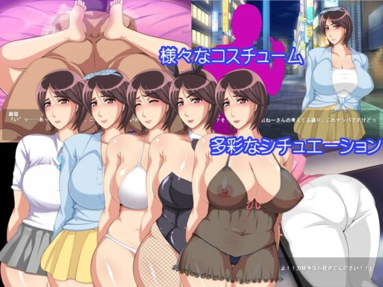 Assigned Alone!! ~Wife Cuckolding Simulation Game~