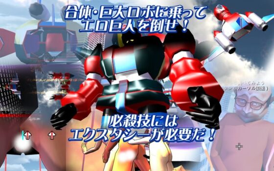 超振動ロボ バイブンガーG [そこに鼻ゲー改] | DLsite 同人 - R18