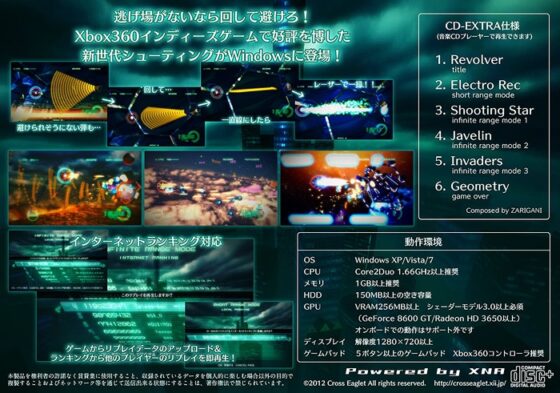 REVOLVER360 [クロスイーグレット] | DLsite 同人 - R18